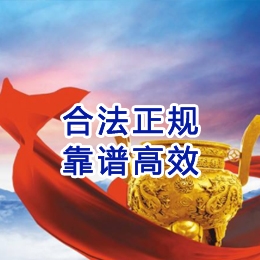 南平讨账公司