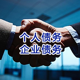 南平追债公司